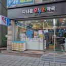 나은온누리약국 이미지