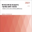 메디컬테크 네이버블로그