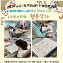 사랑꿈터 작은도서관 이미지