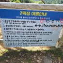 별바위목장 이미지