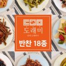 도래미식당