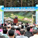 웅상체육공원 축구장 이미지