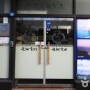 은혜갈비 이미지