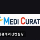 메디큐레이션 네이버블로그