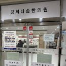 경희다솜한의원 이미지