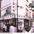 대학로 김가네 이미지