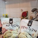 하이웨이마트송탄지산점 | 하이웨이마트 송탄지산점 이벤트 당첨^^