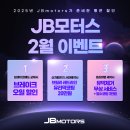 JB모터스 이미지