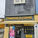 컴포즈커피 금촌로터리점 | 컴포즈커피 파주금촌로터리점 커피맛집 강추