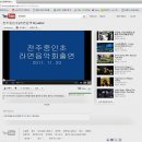 전주중인초등학교 이미지