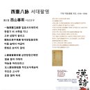 서대2 이미지