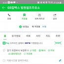 법원셀프주유소 이미지