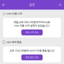 FM데이트 청취 팁 이미지