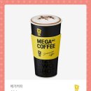 메가커피 이미지