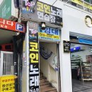 탑2노래광장 이미지