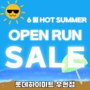 위니아서비스포항점 | 포항하이마트 우현점 6월 행사 총정리! 지금 꼭 가야 하는 이유