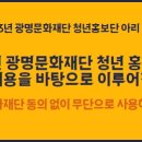 판소리 레미제라블[구구선 사람들] 이미지