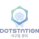 닷스테이션광주