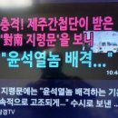 ◆＜一讀＞중립은커녕 진실까지 왜곡 보도한 KBS·MBC·JTBC 이미지