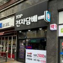 친절한 설명 최고! 탑전자담배 [탑전자담배 만수점]체험 후기