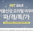 오리11번가