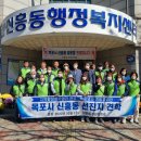 신흥동 라인댄스 이미지