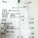 비비큐본리성당점 네이버블로그