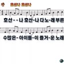 호산나