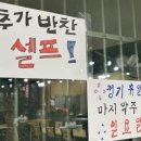 역전뼈다귀 이미지