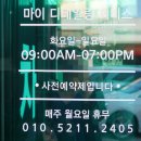 마이디테일링서비스 이미지