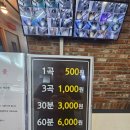 질러 동전노래연습장 이미지