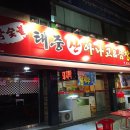 태중산아나고곰장어 이미지