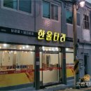 한울타리광고