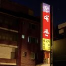 유경약국 이미지