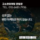 법률사무소필승 - 5757 | [법률사무소 마케팅] 의뢰인의 마음을 움직이는 2026년형 ‘수임 전문’ 블로그 운영법