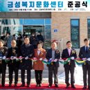 금성면 문화센터 이미지