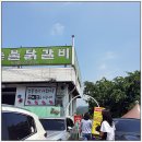 북한강막국수닭갈비 이미지