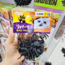 다이소 용품으로 할로윈 캠핑 꾸미기 사용후기