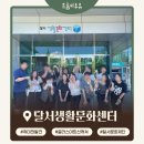 대구 달서문화재단 생활문화센터 글라스아트 출강 후기