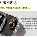 다모아팩토리 | 아이폰13 디자인투명케이스 비주얼팩토리 솔직사용후기!(인스타갬성 카드케이스추천)