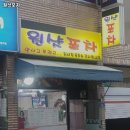 원샷포차 이미지