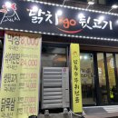 닭치고뒷고기 이미지
