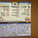 청마루감자탕 이미지