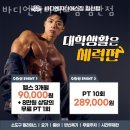 바디엔지니어스 이미지