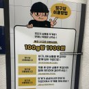 똥폼구제 - 노원구 상계로43길 6 | 부평구제샵 '일구샵' 에서 남편과 부평데이트