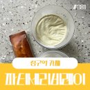 파티세리비레이