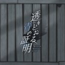 GM PC | [MMO#1] 투명한 청색의 증명 GM 후기