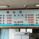 윤가네바다짬뽕 이미지
