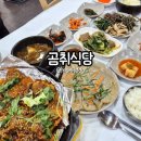 신선약수터 | 양양 곰취식당 방문후기 | 양양 한식맛집 오색약수터맛집 양양산채비빔밥 돼지주물럭백반 도토리묵