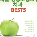 연세반디치과교정과치과의원 이미지